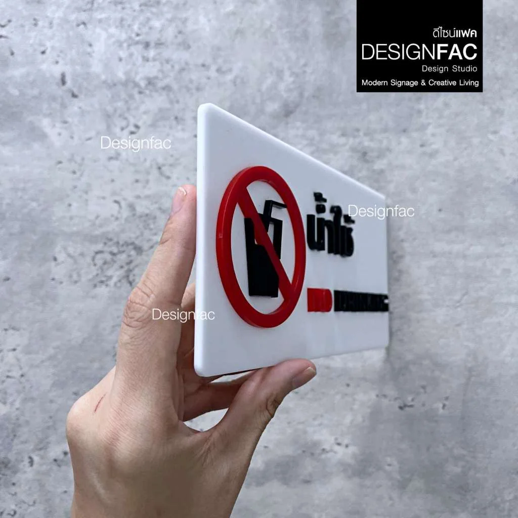 ป้ายน้ำใช้ NO DRINKING ป้ายน้ำห้ามดื่ม ป้ายอะคริลิค สไตล์โมเดิร์น มินิมอล มูจิ,Designfac ป้ายน้ำใช้ NO DRINKING ป้ายน้ำห้ามดื่ม ป้ายอะคริลิค สไตล์โมเดิร์น มินิมอล มูจิ,Designfac