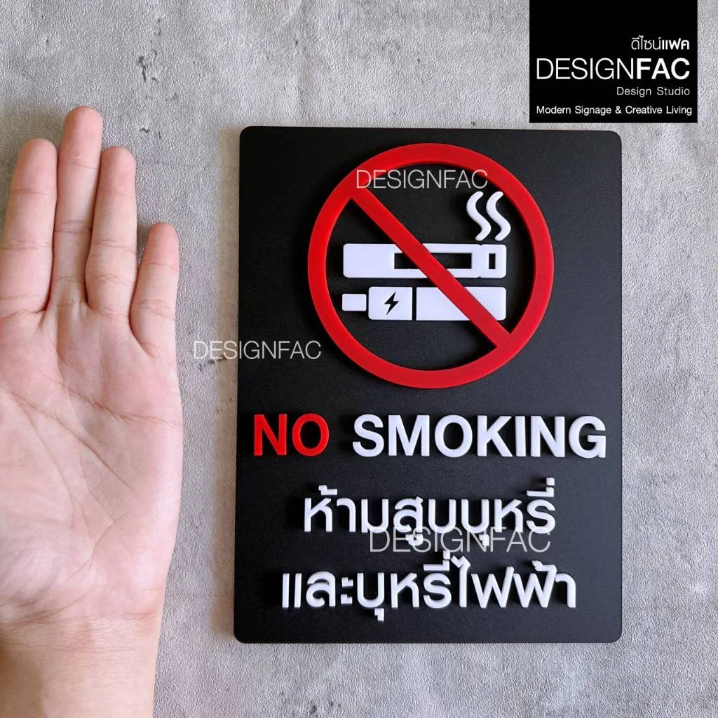 ป้ายห้ามสูบ NO SMOKING ป้ายห้าม ป้ายเตือน สไตล์โมเดิร์น มินิมอล มูจิ,Designfac ป้ายห้ามสูบ NO SMOKING ป้ายห้าม ป้ายเตือน สไตล์โมเดิร์น มินิมอล มูจิ,Designfac