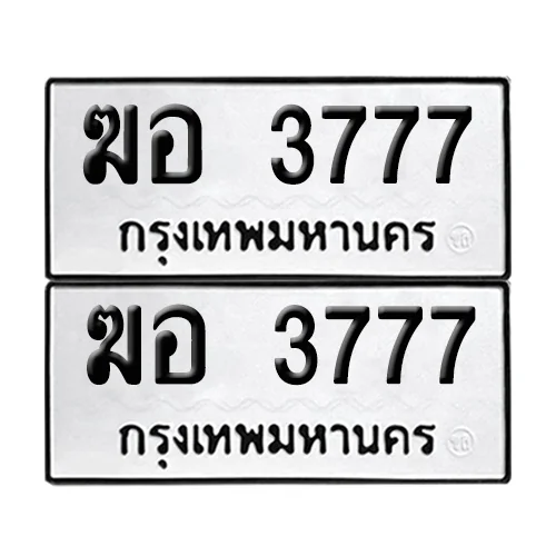 ทะเบียน 3777 – เลขรถ ฆอ 3777 (12)