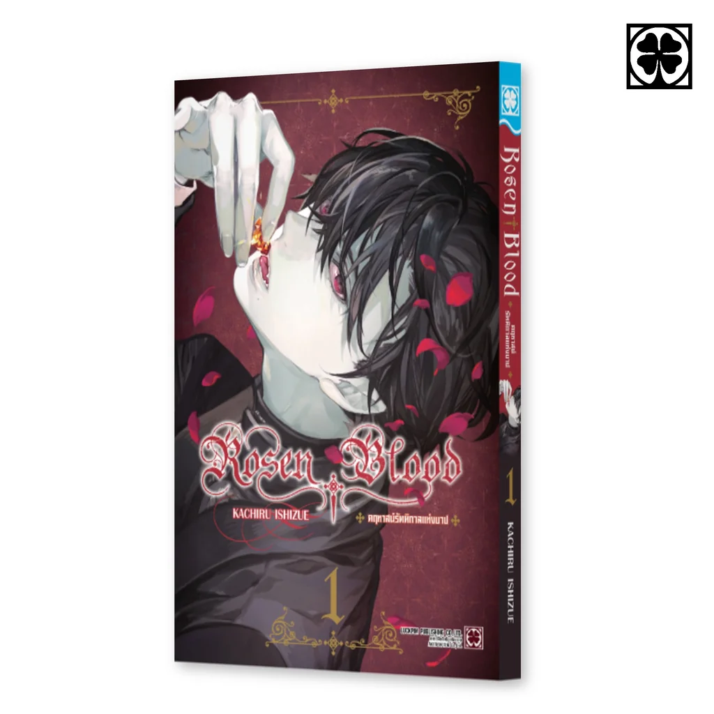 [PRE-ORDER] ROSEN BLOOD ~คฤหาสน์รัตติกาลแห่งบาป~ 01