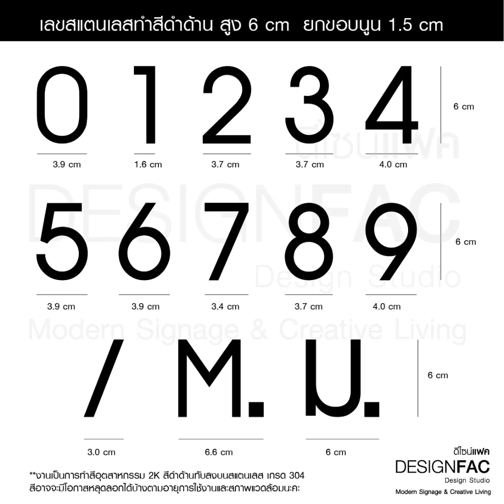 ป้ายบ้านเลขที่สแตนเลสสีดำ สูง 6 cm นูน 1.5 cm ป้ายเลขที่บ้าน ป้ายสวยโมเดิร์นมินิมอล สวยทน,Designfac