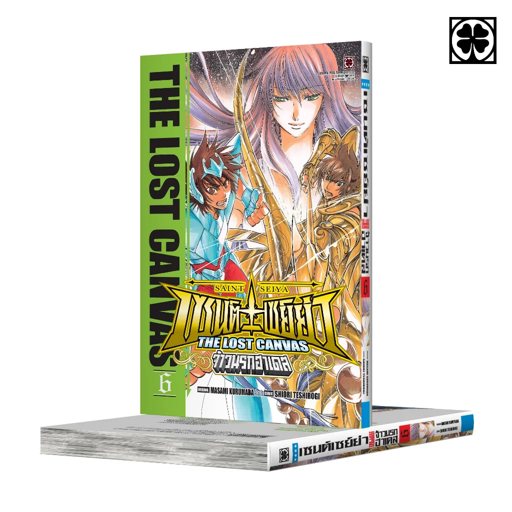 เซนต์เซย์ย่า ~THE LOST CANVAS~ จ้าวนรกฮาเดส 06