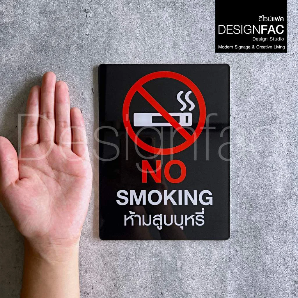 ป้ายห้ามสูบ NO SMOKING งานพิมพ์UV ป้ายสัญลักษณ์ห้าม ป้ายอะคริลิค สวยสไตล์โมเดิร์นมินิมอล,Designfac ป้ายห้ามสูบ NO SMOKING งานพิมพ์UV ป้ายสัญลักษณ์ห้าม ป้ายอะคริลิค สวยสไตล์โมเดิร์นมินิมอล,Designfac