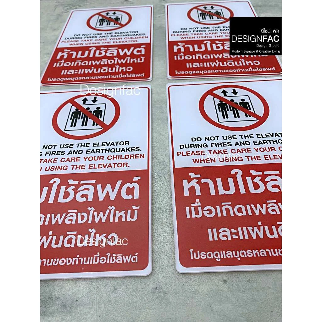 ป้ายห้ามใช้ลิฟต์เมื่อเกิดไฟไหม้ แผ่นดินไหว ป้ายอะคริลิคติดสติ๊กเกอร์ สไตล์โมเดิร์นมินิมอล,Designfac ป้ายห้ามใช้ลิฟต์เมื่อเกิดไฟไหม้ แผ่นดินไหว ป้ายอะคริลิคติดสติ๊กเกอร์ สไตล์โมเดิร์นมินิมอล,Designfac