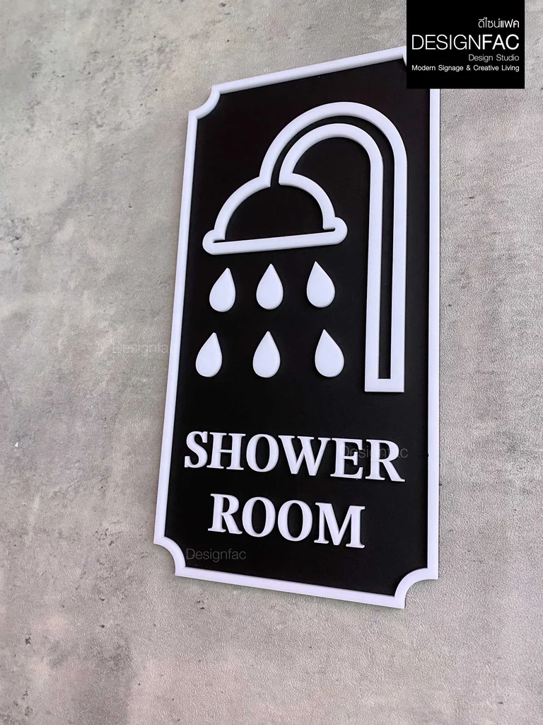 ป้ายห้องอาบน้ำ Shower Room หรูหรา ป้ายสัญลักษณ์ห้องนำ้ สวยมีมิติ ป้ายโมเดิร์น มินิมอล,Designfac