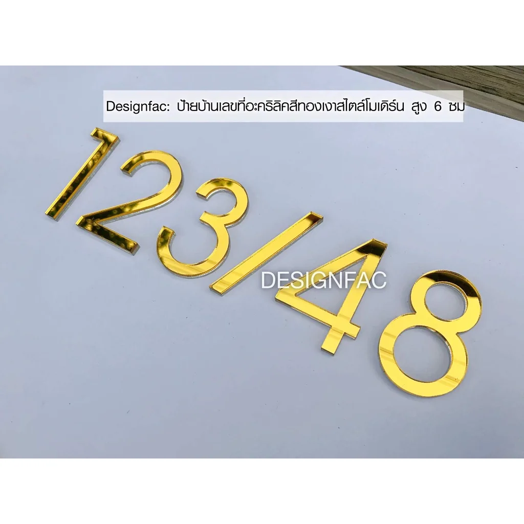 ป้ายบ้านเลขที่มงคล 6cm ป้ายเลขที่บ้านสีทองเงา นูนสวยเรียบหรู เลขที่บ้านอะคริลิค โมเดิร์น,Designfac
