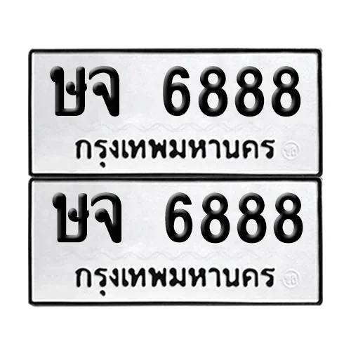 ทะเบียน 6888 – เลขรถ ษจ 6888 ผลรวมดี 40 (12)