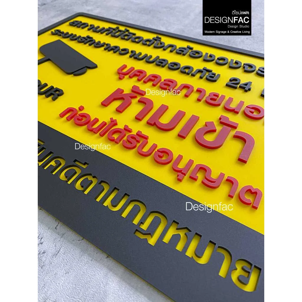 ป้ายกล้องวงจรปิด ป้ายบุคคลภายนอกห้ามเข้า CCTV ป้ายห้ามเตือน สไตล์โมเดิร์น มินิมอล,Designfac ป้ายกล้องวงจรปิด ป้ายบุคคลภายนอกห้ามเข้า CCTV ป้ายห้ามเตือน สไตล์โมเดิร์น มินิมอล,Designfac