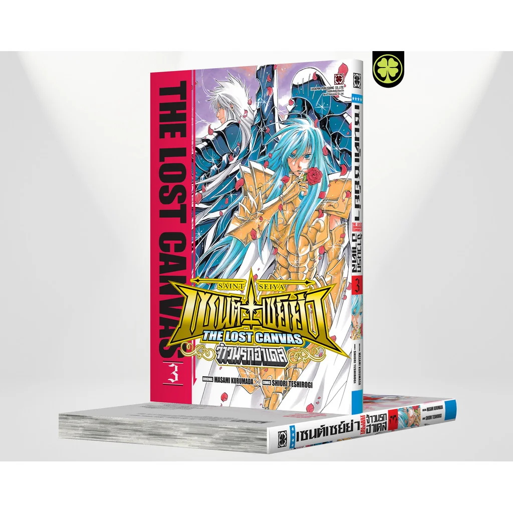 เซนต์เซย์ย่า ~THE LOST CANVAS~ จ้าวนรกฮาเดส 03