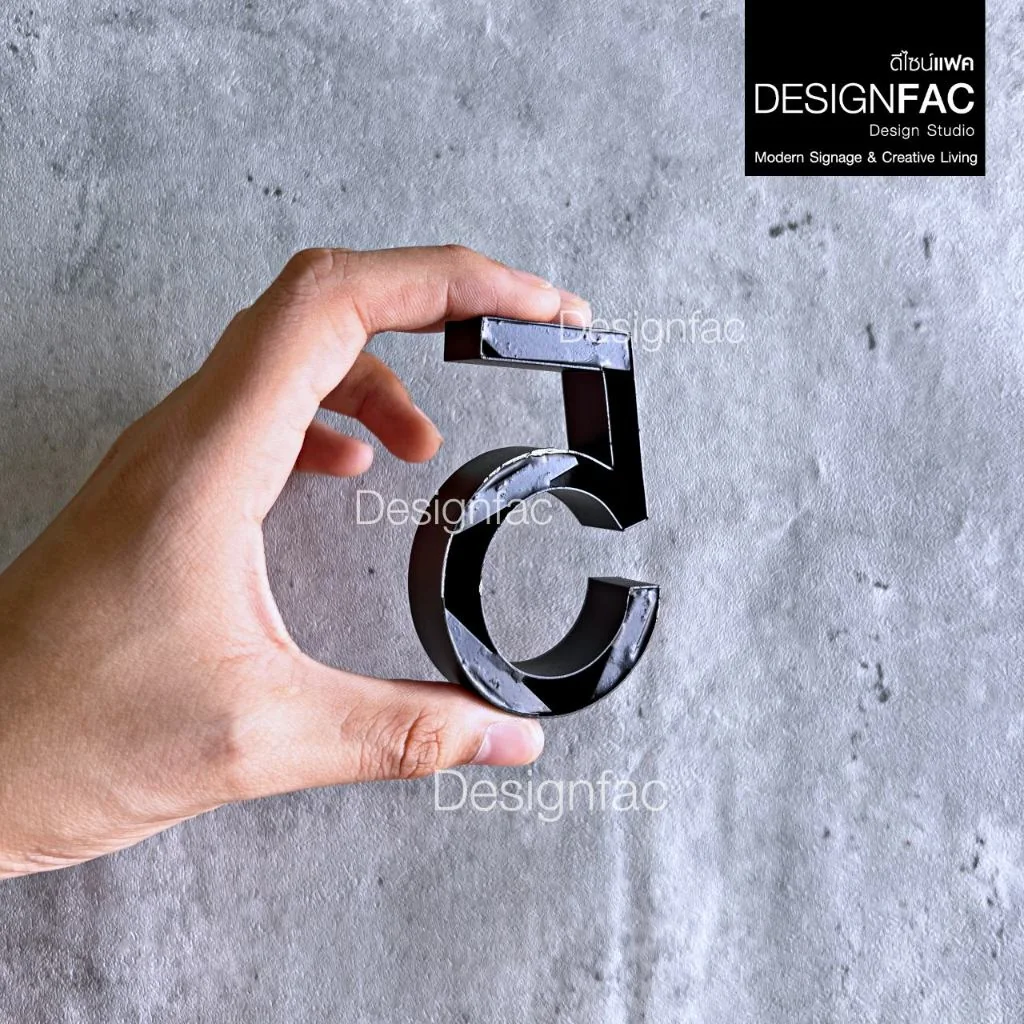 ป้ายบ้านเลขที่สแตนเลสทำสีดำด้าน สูง 8 cm นูน 1.5cm ป้ายเลขที่บ้าน ป้ายสวยโมเดิร์นมินิมอล,Designfac ป้ายบ้านเลขที่สแตนเลสทำสีดำด้าน สูง 8 cm นูน 1.5cm ป้ายเลขที่บ้าน ป้ายสวยโมเดิร์นมินิมอล,Designfac