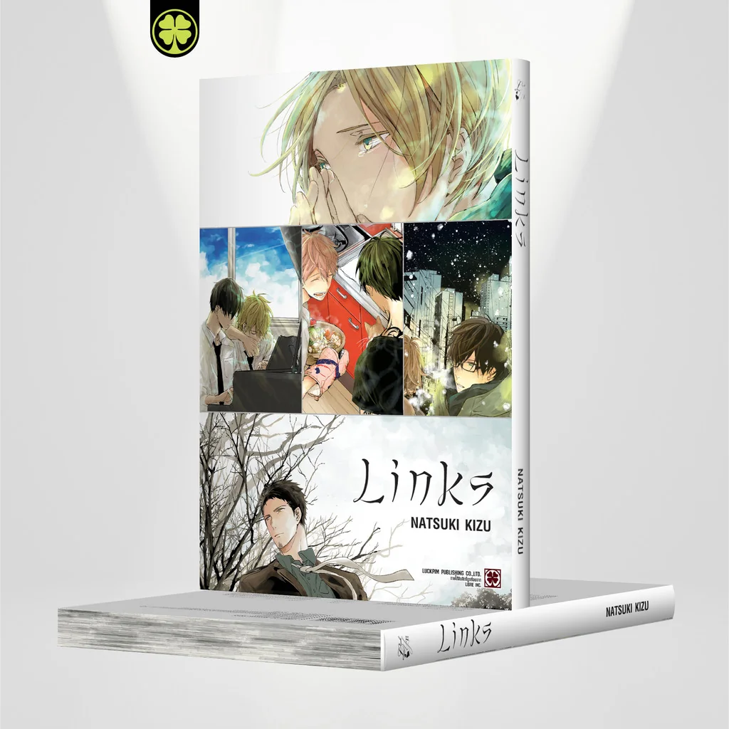 [BL] LINKS (เล่มเดียวจบ)