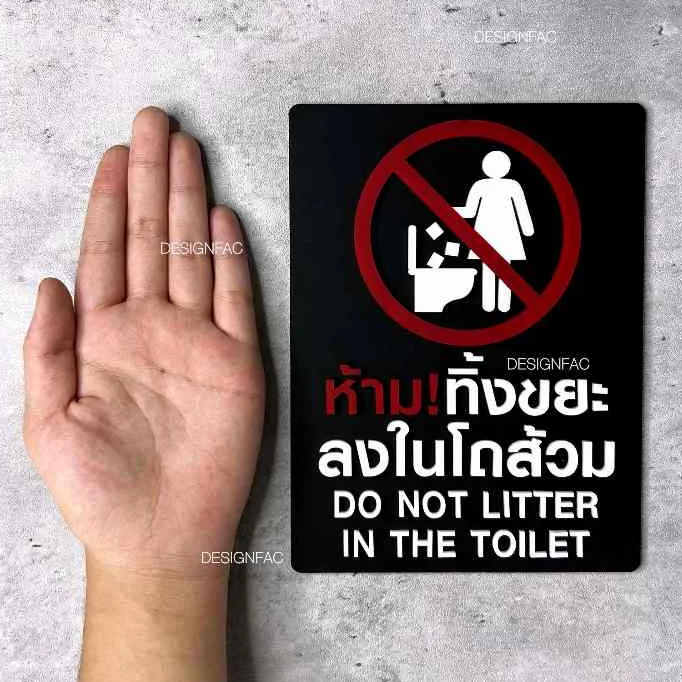 ป้ายห้ามทิ้งขยะลงในโถส้วม ป้ายติดในห้องน้ำ ป้ายห้องน้ำ ป้ายเตือน สไตล์โมเดิร์น มินิมอล,Designfac ป้ายห้ามทิ้งขยะลงในโถส้วม ป้ายติดในห้องน้ำ ป้ายห้องน้ำ ป้ายเตือน สไตล์โมเดิร์น มินิมอล,Designfac