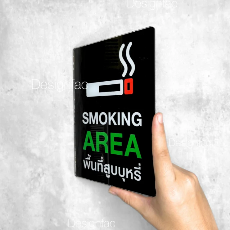 ป้ายพื้นที่สูบบุหรี่ SMOKING AREA ป้ายอะคริลิคติดสติ๊กเกอร์ ป้ายสัญลักษณ์ โมเดิร์นมินิมอล, Designfac ป้ายพื้นที่สูบบุหรี่ SMOKING AREA ป้ายอะคริลิคติดสติ๊กเกอร์ ป้ายสัญลักษณ์ โมเดิร์นมินิมอล, Designfac