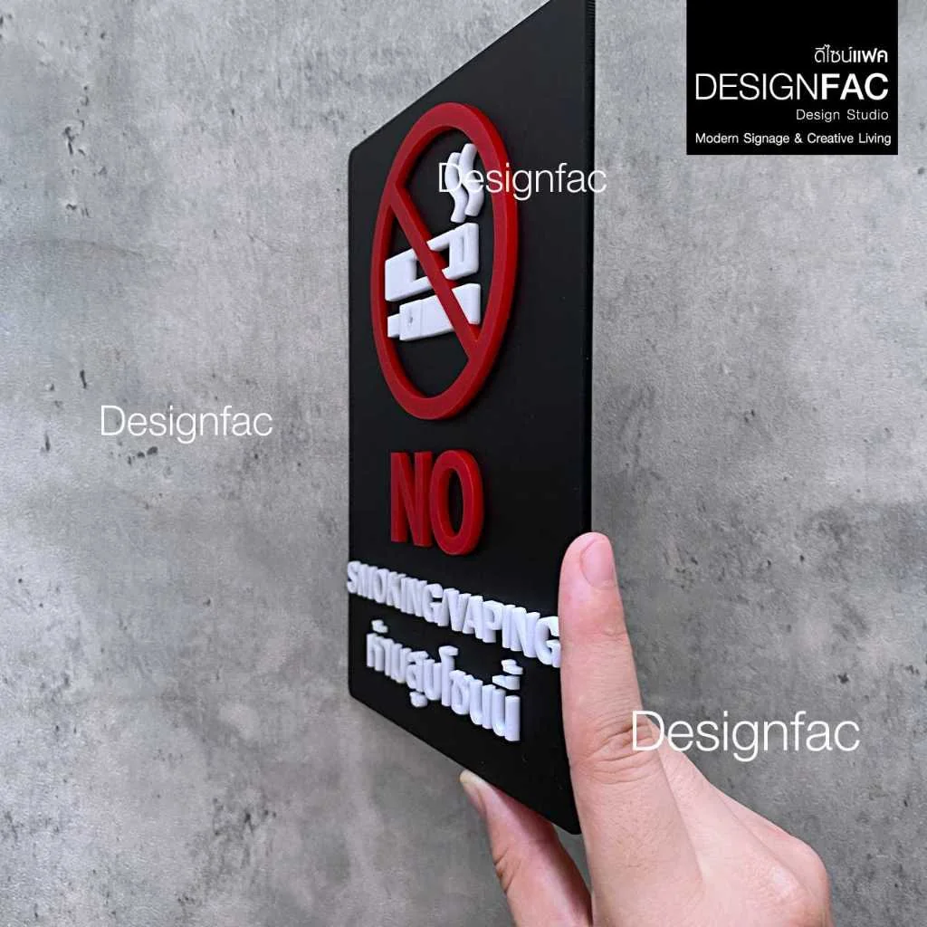 ป้ายห้ามสูบโซนนี้ NO SMOKING ป้ายห้าม ป้ายเตือน ป้ายอะคริลิค สไตล์โมเดิร์น มินิมอล มูจิ,Designfac ป้ายห้ามสูบโซนนี้ NO SMOKING ป้ายห้าม ป้ายเตือน ป้ายอะคริลิค สไตล์โมเดิร์น มินิมอล มูจิ,Designfac
