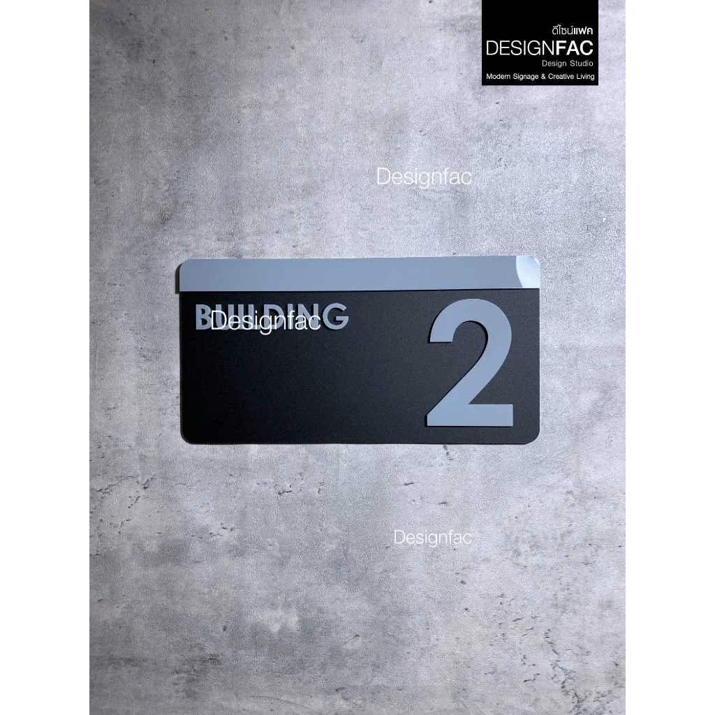 ป้ายอาคาร BUILDING ป้ายชั้น ป้ายเลขอาคาร ป้ายเลขชั้น ป้ายอะคริลิค สไตล์โมเดิร์น มินิมอล,Designfac ป้ายอาคาร BUILDING ป้ายชั้น ป้ายเลขอาคาร ป้ายเลขชั้น ป้ายอะคริลิค สไตล์โมเดิร์น มินิมอล,Designfac