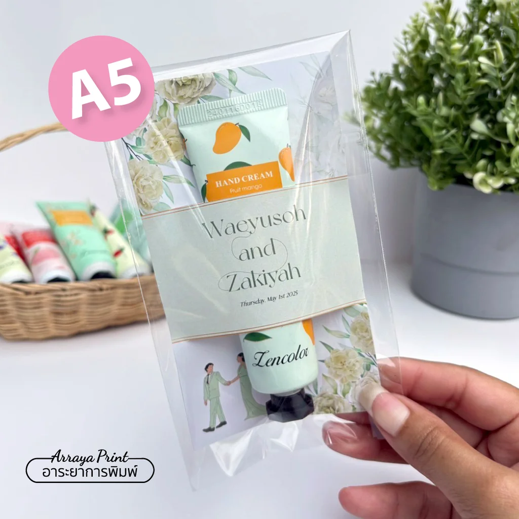 ของชำร่วยแฮนด์ครีม สีเหลือง (A5) ราคาถูก ของแจกปัจฉิม ของที่ระลึกปีใหม่ อาระยาการพิมพ์