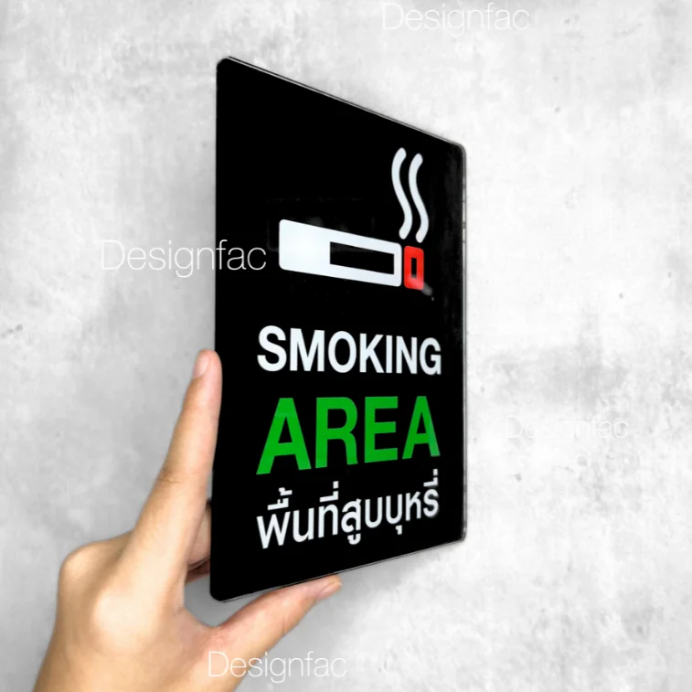 ป้ายพื้นที่สูบบุหรี่ SMOKING AREA ป้ายอะคริลิคติดสติ๊กเกอร์ ป้ายสัญลักษณ์ โมเดิร์นมินิมอล, Designfac ป้ายพื้นที่สูบบุหรี่ SMOKING AREA ป้ายอะคริลิคติดสติ๊กเกอร์ ป้ายสัญลักษณ์ โมเดิร์นมินิมอล, Designfac
