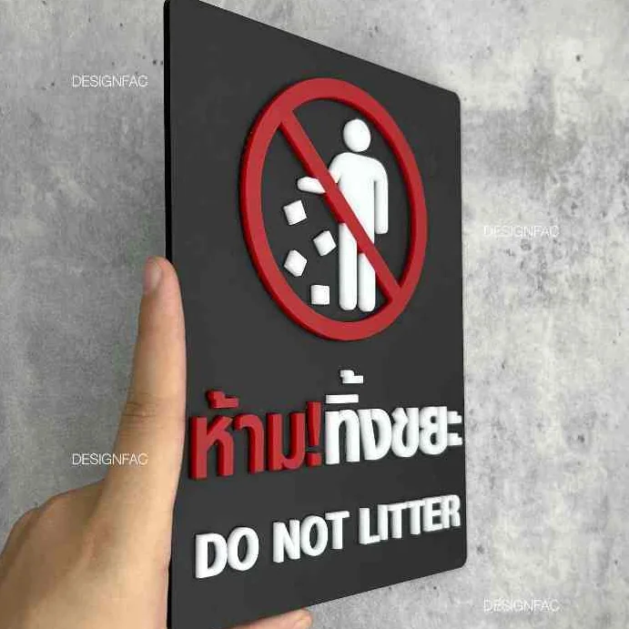 ป้ายห้ามทิ้งขยะ ป้ายห้ามทิ้ง ป้ายห้ามทิ้งขยะบริเวณนี้ ป้ายอะคริลิค ป้ายโมเดิร์น มินิมอล,Designfac ป้ายห้ามทิ้งขยะ ป้ายห้ามทิ้ง ป้ายห้ามทิ้งขยะบริเวณนี้ ป้ายอะคริลิค ป้ายโมเดิร์น มินิมอล,Designfac