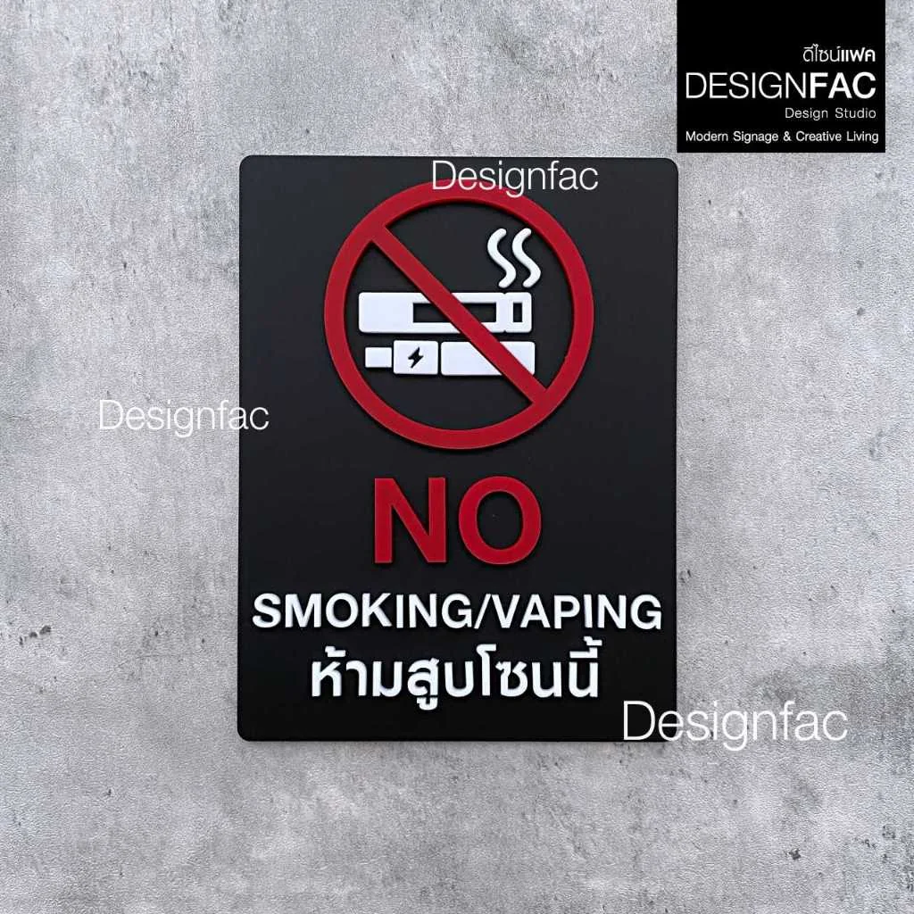 ป้ายห้ามสูบโซนนี้ NO SMOKING ป้ายห้าม ป้ายเตือน ป้ายอะคริลิค สไตล์โมเดิร์น มินิมอล มูจิ,Designfac ป้ายห้ามสูบโซนนี้ NO SMOKING ป้ายห้าม ป้ายเตือน ป้ายอะคริลิค สไตล์โมเดิร์น มินิมอล มูจิ,Designfac