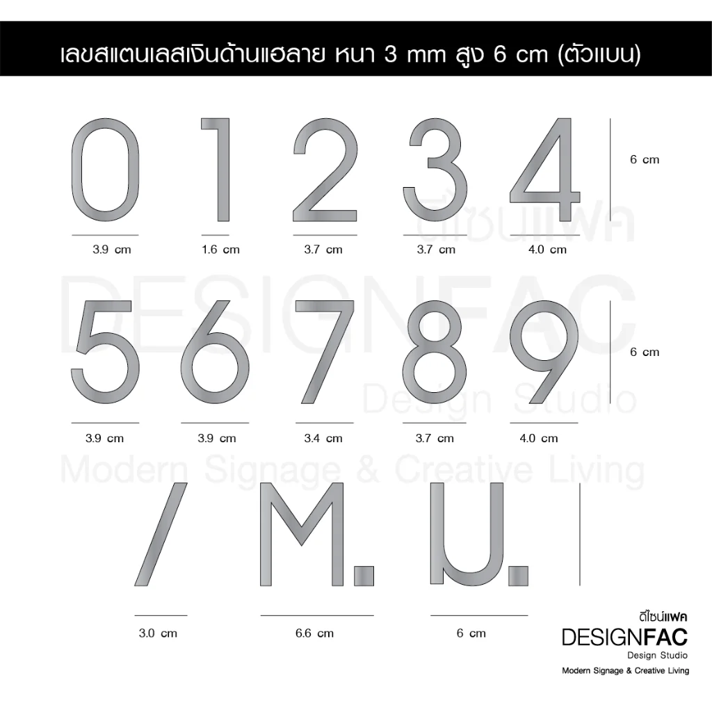 ป้ายเลขที่บ้าน ป้ายบ้านเลขที่สแตนเลส สูง 6cm หนา3mm สวยมีมิติ ของแต่งบ้านโมเดิร์น มินิมอล,Designfac ป้ายเลขที่บ้าน ป้ายบ้านเลขที่สแตนเลส สูง 6cm หนา3mm สวยมีมิติ ของแต่งบ้านโมเดิร์น มินิมอล,Designfac