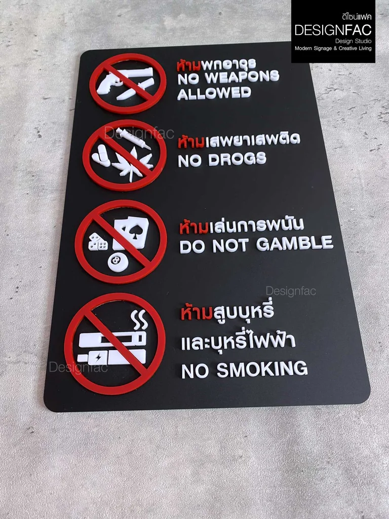 ป้ายห้ามพกอาวุธ ป้ายห้ามสูบบุหรี่ไฟฟ้า ป้ายห้ามเล่นการพนัน อะคริลิคนูนสวยมีมิติ โมเดิร์น มินิมอล,Designfac ป้ายห้ามพกอาวุธ ป้ายห้ามสูบบุหรี่ไฟฟ้า ป้ายห้ามเล่นการพนัน อะคริลิคนูนสวยมีมิติ โมเดิร์น มินิมอล,Designfac