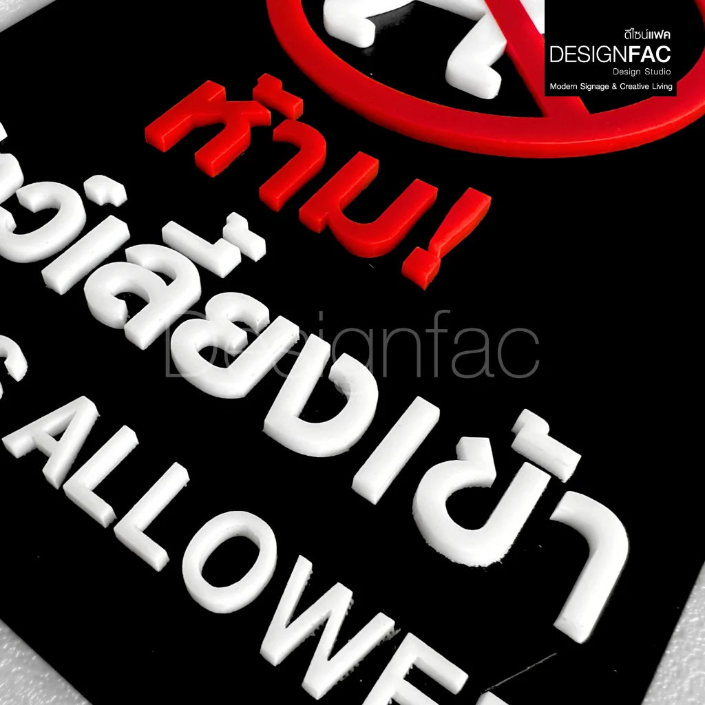 ป้ายห้ามสัตว์เลี้ยงเข้า ป้ายห้ามสุนัขเข้า ป้ายสัญลักษณ์ห้าม ป้ายห้าม สไตล์โมเดิร์น มินิมอล,Designfac ป้ายห้ามสัตว์เลี้ยงเข้า ป้ายห้ามสุนัขเข้า ป้ายสัญลักษณ์ห้าม ป้ายห้าม สไตล์โมเดิร์น มินิมอล,Designfac