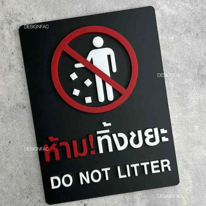 ป้ายห้ามทิ้งขยะ ป้ายห้ามทิ้ง ป้ายห้ามทิ้งขยะบริเวณนี้ ป้ายอะคริลิค ป้ายโมเดิร์น มินิมอล,Designfac ป้ายห้ามทิ้งขยะ ป้ายห้ามทิ้ง ป้ายห้ามทิ้งขยะบริเวณนี้ ป้ายอะคริลิค ป้ายโมเดิร์น มินิมอล,Designfac