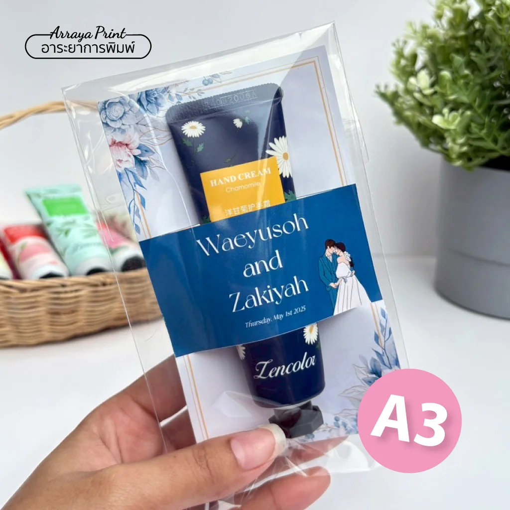 ของชำร่วยแฮนด์ครีม สีกรมท่า (A3) ของขวัญผู้ใหญ่ งานทางการ ของรับไหว้ อาระยาการพิมพ์