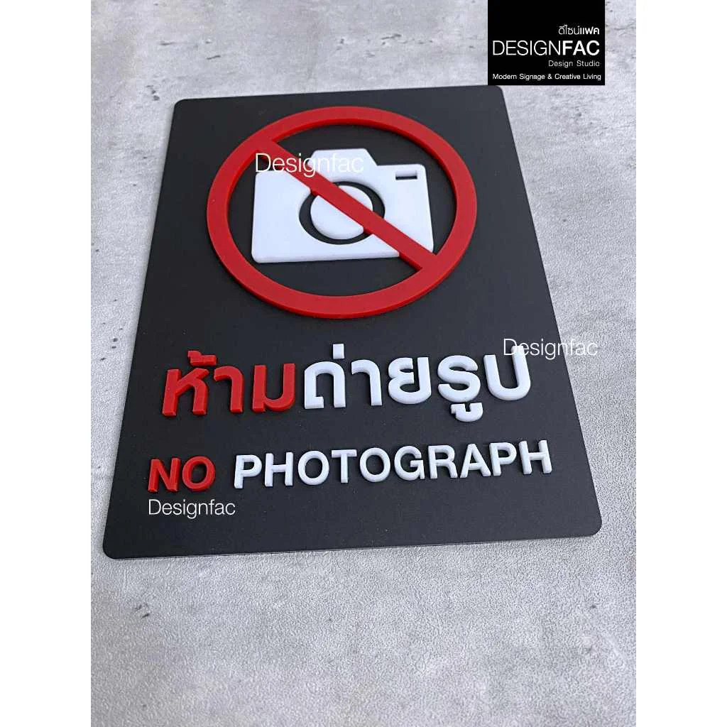 ป้ายห้ามถ่ายรูป ป้ายห้ามถ่ายภาพ ป้ายสัญลักษณ์ห้าม ป้ายอะคริลิค สไตล์โมเดิร์น มินิมอล มูจิ,Designfac ป้ายห้ามถ่ายรูป ป้ายห้ามถ่ายภาพ ป้ายสัญลักษณ์ห้าม ป้ายอะคริลิค สไตล์โมเดิร์น มินิมอล มูจิ,Designfac