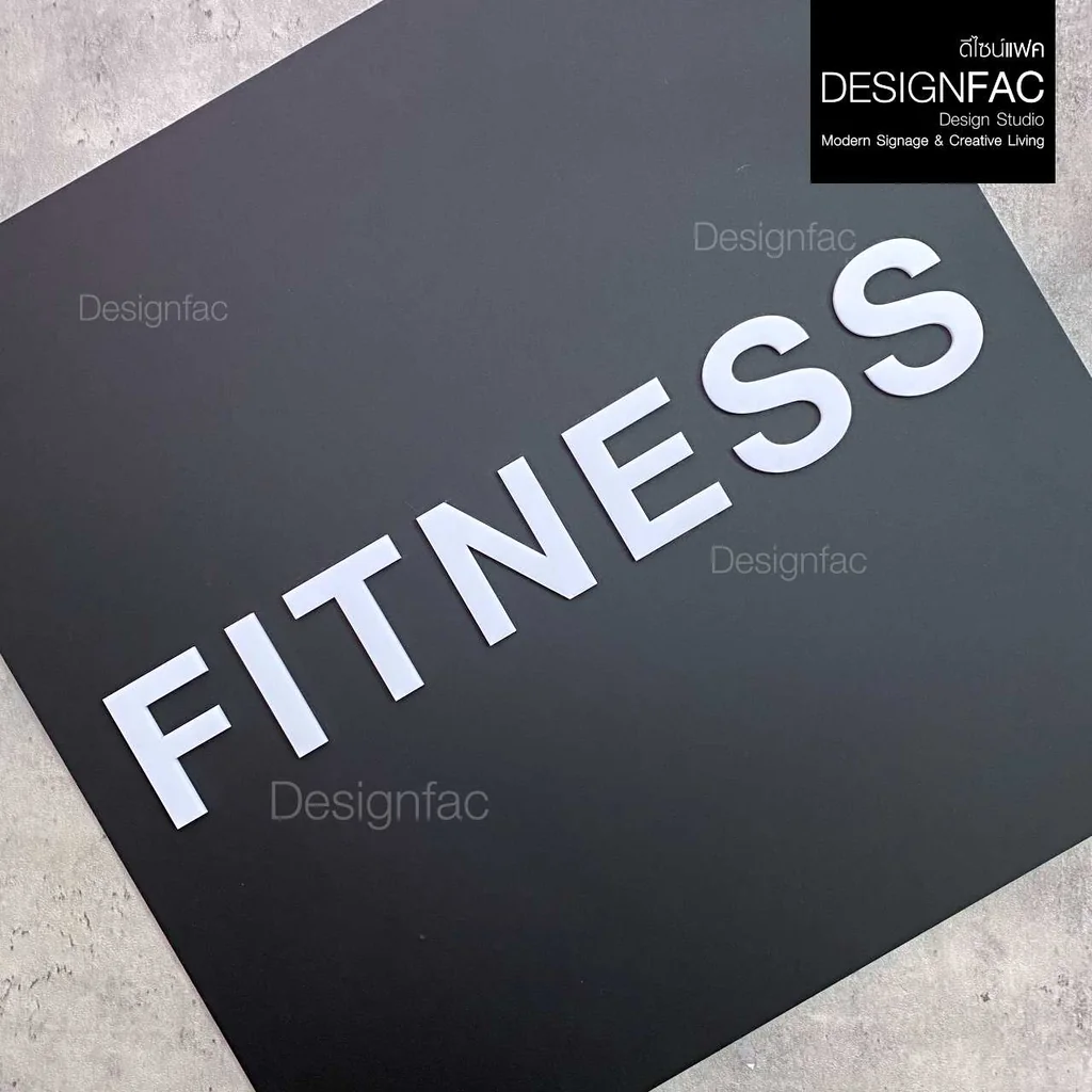 ป้ายฟิตเนส FITNESS ป้ายห้องออกกำลังกาย ป้ายอะคริลิคนูนสวย โมเดิร์น มินิมอล มูจิ,Designfac ป้ายฟิตเนส FITNESS ป้ายห้องออกกำลังกาย ป้ายอะคริลิคนูนสวย โมเดิร์น มินิมอล มูจิ,Designfac
