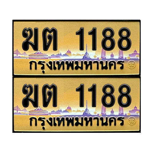 ทะเบียนรถ 1188 – ป้ายทอง ฆต 1188 ผลรวมดี 24 เลขคู่ (6) ทะเบียนรถ 1188 – ป้ายทอง ฆต 1188 ผลรวมดี 24 เลขคู่ (6)