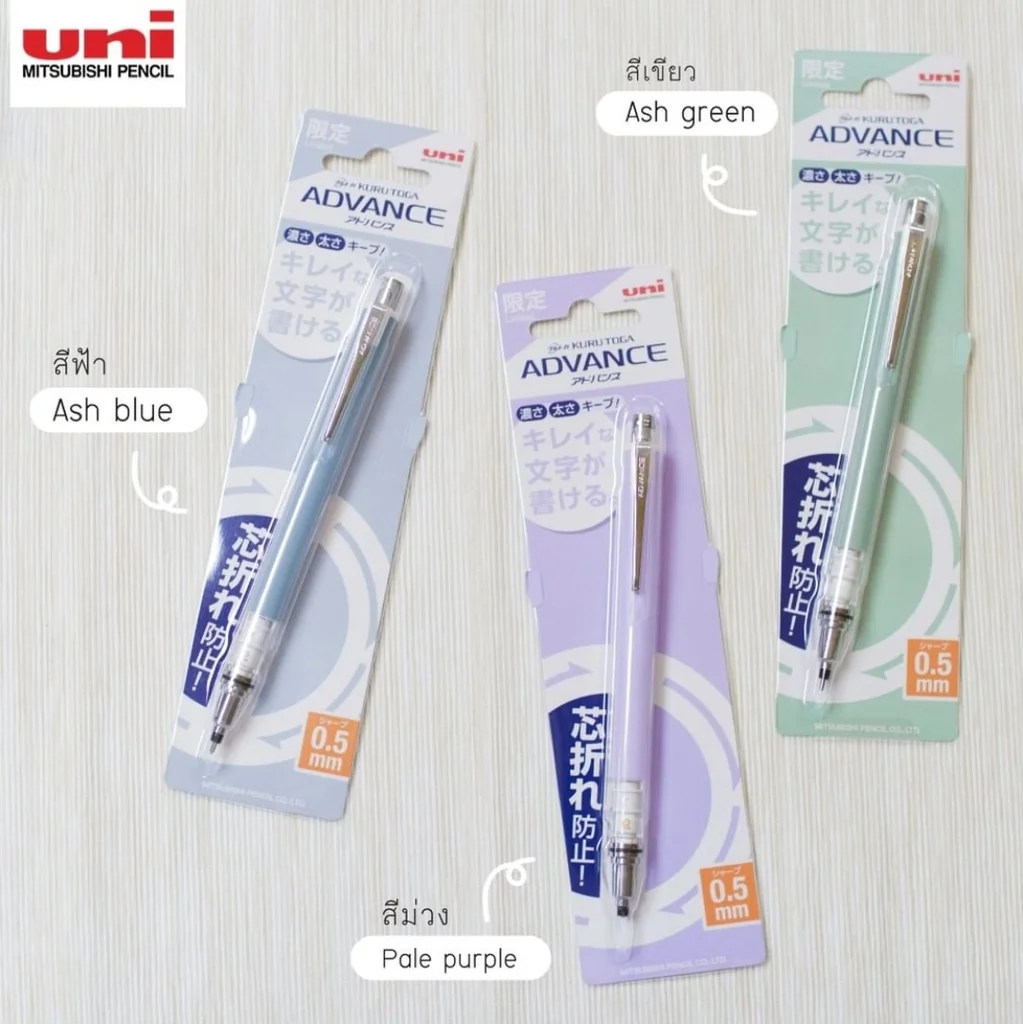 ดินสอกด uni kurutoga advance 0.5 Pastel