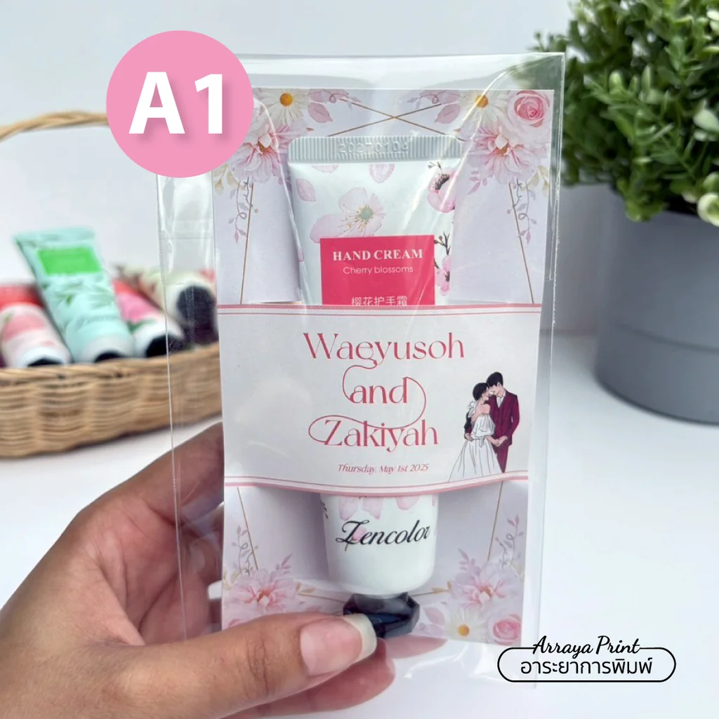 ของชำร่วยแฮนด์ครีม สีชมพู (A1) ราคาส่ง ของแจกงานแต่ง ของที่ระลึกราคาโรงงาน อาระยาการพิมพ์
