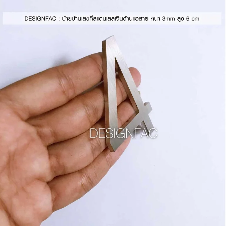 ป้ายเลขที่บ้าน ป้ายบ้านเลขที่สแตนเลส สูง 6cm หนา3mm สวยมีมิติ ของแต่งบ้านโมเดิร์น มินิมอล,Designfac ป้ายเลขที่บ้าน ป้ายบ้านเลขที่สแตนเลส สูง 6cm หนา3mm สวยมีมิติ ของแต่งบ้านโมเดิร์น มินิมอล,Designfac