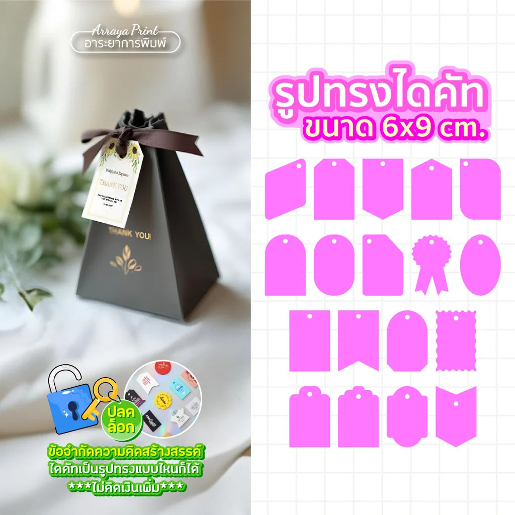 ป้ายแท็กหรู 6x9 cm. ป้ายห้อยของชำร่วย กล่องพีระมิด งานแต่งธีมหรูหรา สีทองดำ พิมพ์คมชัด อาระยาการพิมพ์