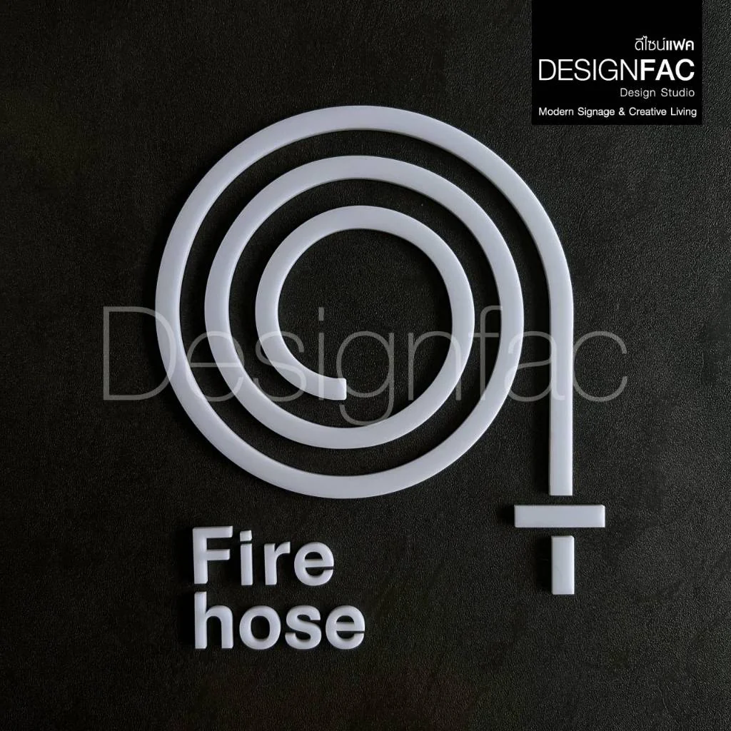 ป้ายสัญลักษณ์สายฉีดดับเพลิง Fire House ป้ายฉุกเฉิน ป้ายความปลอดภัย โมเดิร์น มินิมอล, Designfac