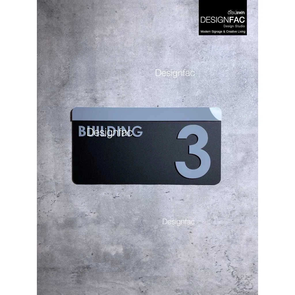 ป้ายอาคาร BUILDING ป้ายชั้น ป้ายเลขอาคาร ป้ายเลขชั้น ป้ายอะคริลิค สไตล์โมเดิร์น มินิมอล,Designfac ป้ายอาคาร BUILDING ป้ายชั้น ป้ายเลขอาคาร ป้ายเลขชั้น ป้ายอะคริลิค สไตล์โมเดิร์น มินิมอล,Designfac