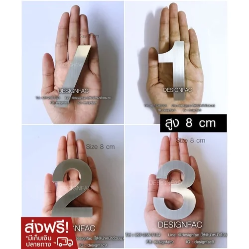 ป้ายบ้านเลขที่สแตนเลส สูง8cm ป้ายเลขที่บ้านโลหะโมเดิร์น ป้ายมินิมอลสวย มูจิ,Designfac ป้ายบ้านเลขที่สแตนเลส สูง8cm ป้ายเลขที่บ้านโลหะโมเดิร์น ป้ายมินิมอลสวย มูจิ,Designfac