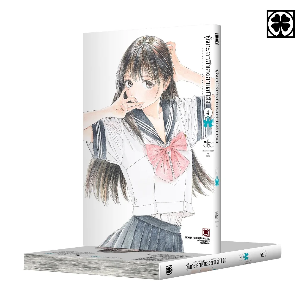 ชุดกะลาสีของอาเคบิจัง 04