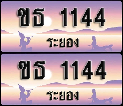 ทะเบียนรถ 1144 – ขธ 1144 ระยอง (1) ทะเบียนรถ 1144 – ขธ 1144 ระยอง (1)