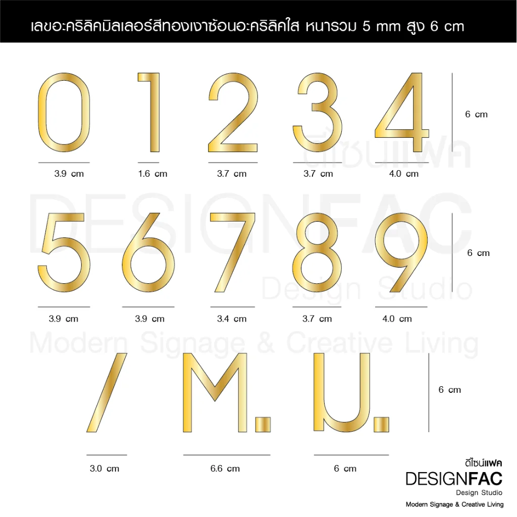 ป้ายบ้านเลขที่มงคล 6cm ป้ายเลขที่บ้านสีทองเงา นูนสวยเรียบหรู เลขที่บ้านอะคริลิค โมเดิร์น,Designfac