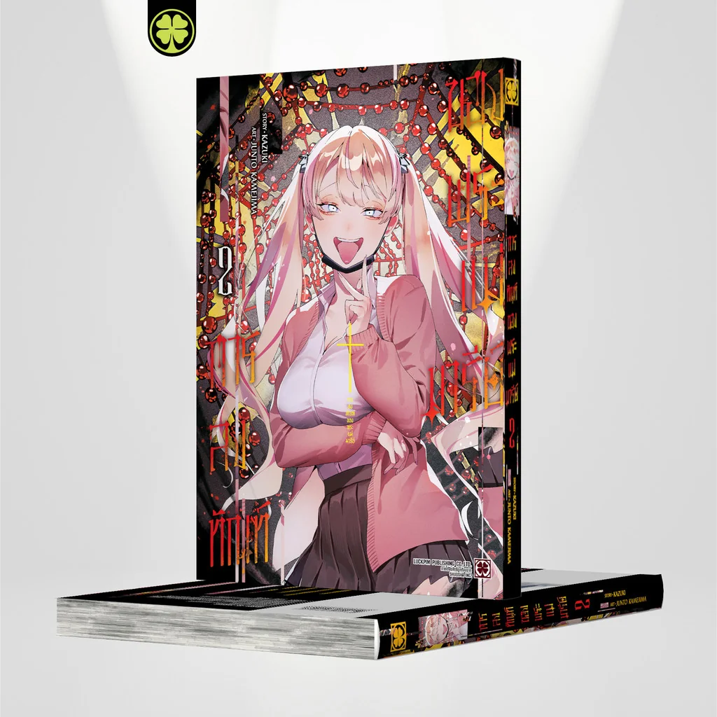 การลงทัณฑ์ของพระแม่มารีย์ 02