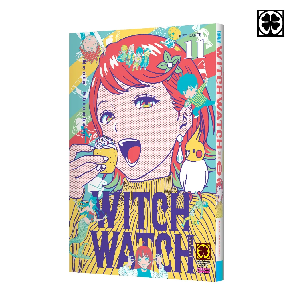 WITCH WATCH เล่มที่ 11