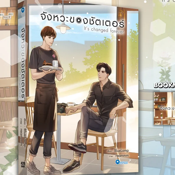 [Qube Book] จังหวะของชัตเตอร์ (เล่มเดียวจบ) [สินค้าราคาพิเศษ ไม่รับเคลม-คืนสินค้า]