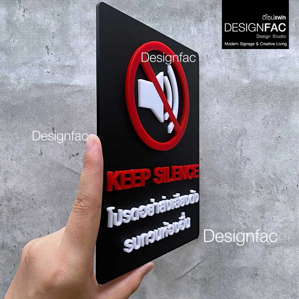 ป้ายโปรดอย่าส่งเสียงดังรบกวนห้องอื่น KEEP SILENCE ป้ายอะคริลิคนูนสวย สไตล์โมเดิร์น มินิมอล,Designfac ป้ายโปรดอย่าส่งเสียงดังรบกวนห้องอื่น KEEP SILENCE ป้ายอะคริลิคนูนสวย สไตล์โมเดิร์น มินิมอล,Designfac