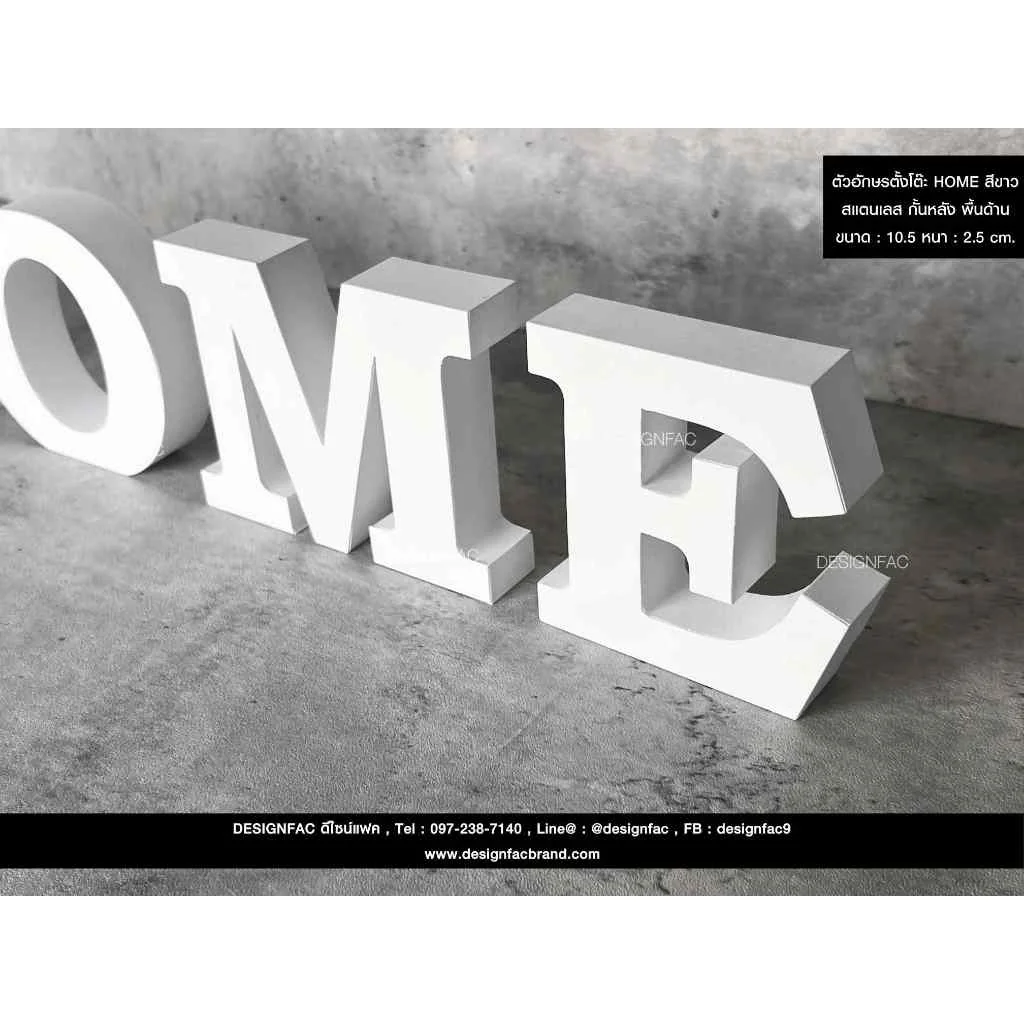 ป้ายตั้งโต๊ะ HOME ของตกแต่งบ้าน ของขวัญขึ้นบ้านใหม่ แต่งบ้านสไตล์โมเดิร์น มินิมอล มูจิ , Designfac ป้ายตั้งโต๊ะ HOME ของตกแต่งบ้าน ของขวัญขึ้นบ้านใหม่ แต่งบ้านสไตล์โมเดิร์น มินิมอล มูจิ , Designfac