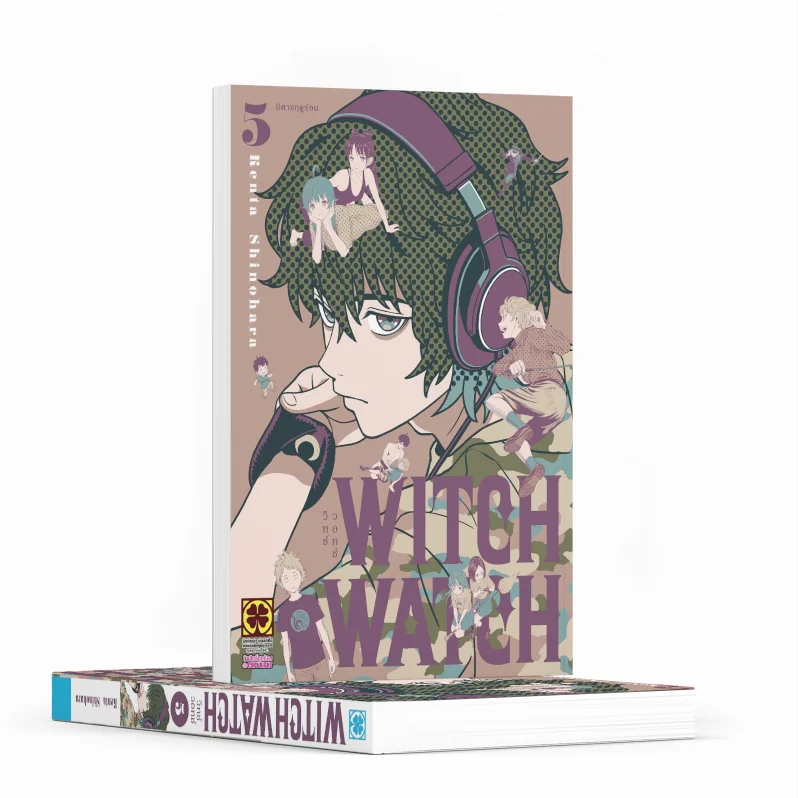 Witch Watch เล่ม 05