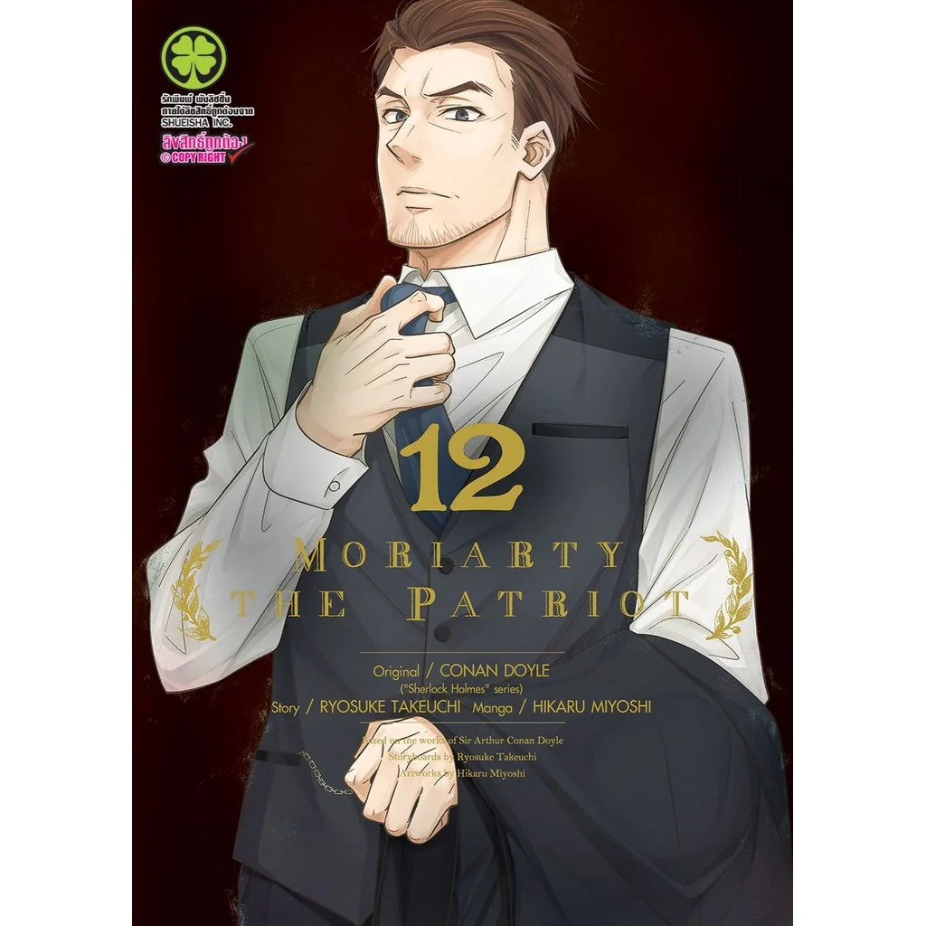 Moriarty the Patriot 12