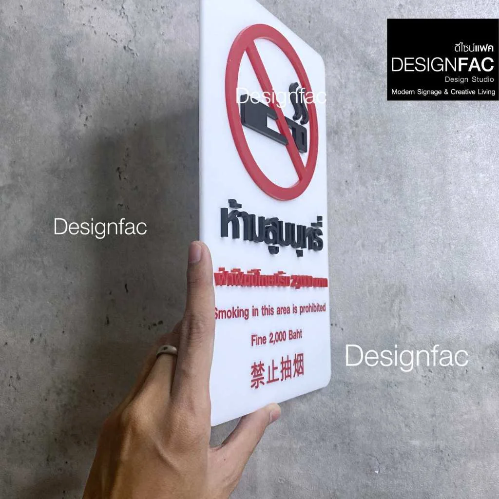ป้ายห้ามสูบปรับ 2,000บาท NO SMOKING ป้ายสัญลักษณ์ห้าม ป้ายเตือน สไตล์โมเดิร์น มินิมอล มูจิ,Designfac