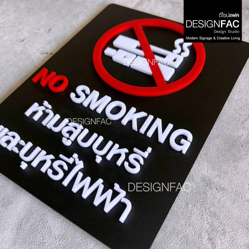 ป้ายห้ามสูบ NO SMOKING ป้ายห้าม ป้ายเตือน สไตล์โมเดิร์น มินิมอล มูจิ,Designfac ป้ายห้ามสูบ NO SMOKING ป้ายห้าม ป้ายเตือน สไตล์โมเดิร์น มินิมอล มูจิ,Designfac